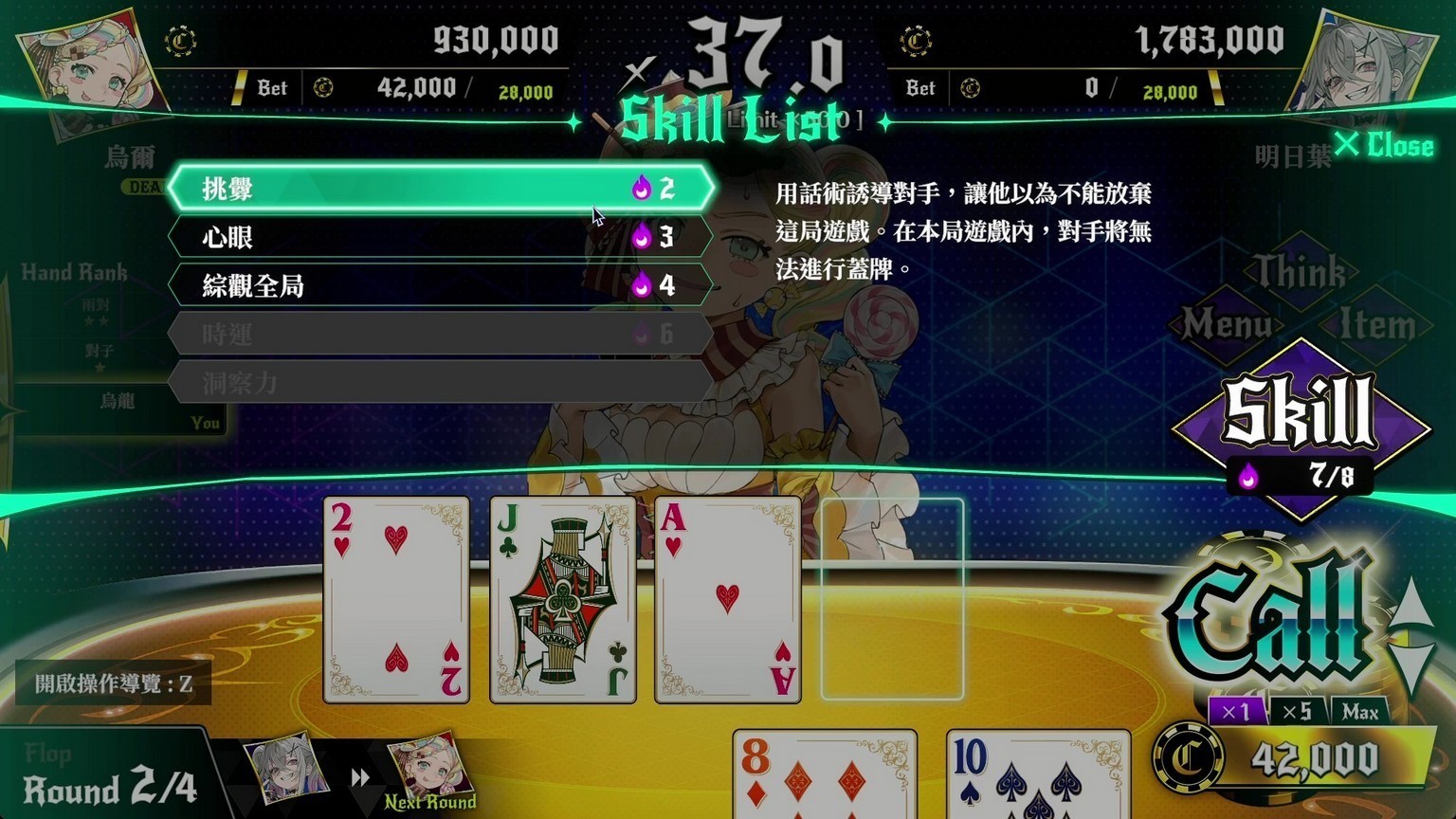 扑克对决推理_ADV《深渊绝赌：千王处刑》推出试玩版_化身自称天才的千王魔女！试玩版可游玩本篇第一章 图3