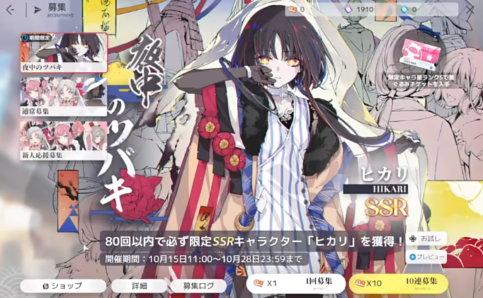 《开放空间Over_Field》日服官网地址介绍 图4