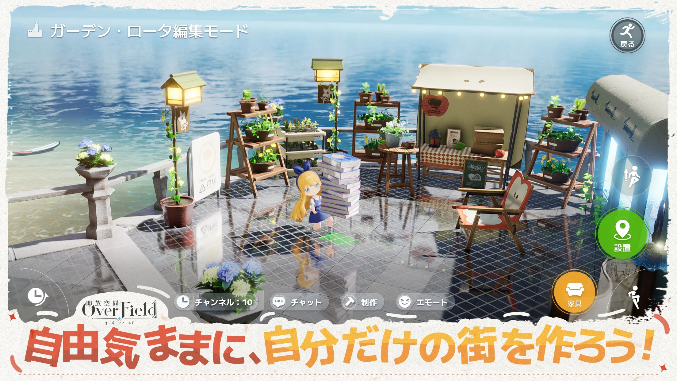 《开放空间Over_Field》日服下载地址分享 图4