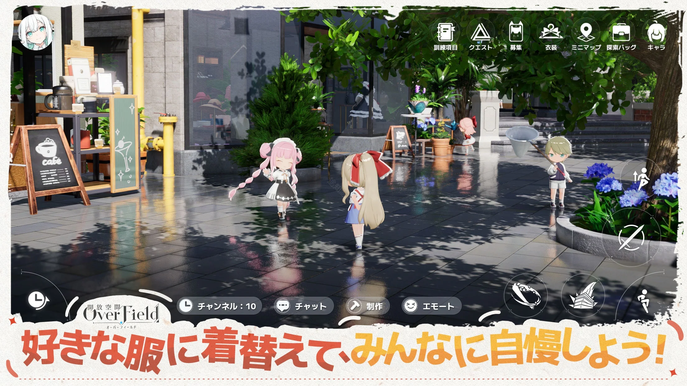 《开放空间Over_Field》日服下载地址分享 图5