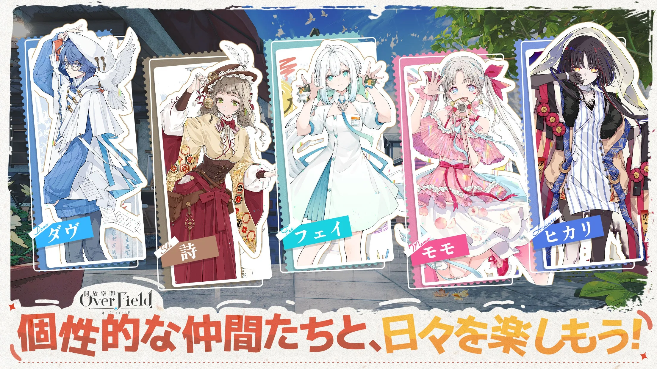 《开放空间Over_Field》日服下载地址分享 图6