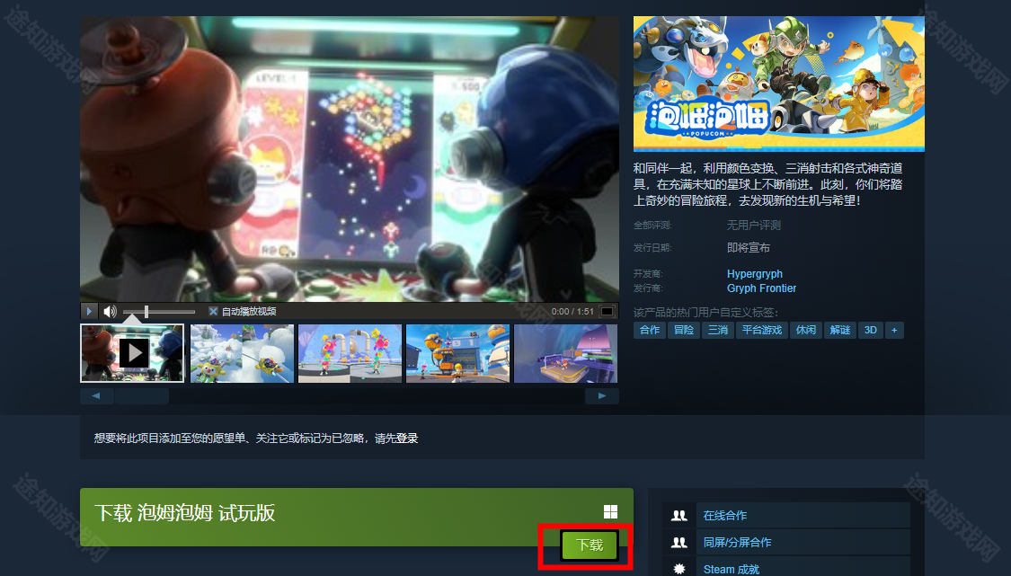 《泡姆泡姆》steam新品节试玩下载地址一览 图2