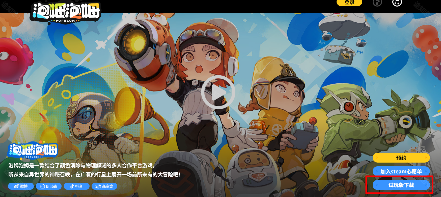 《泡姆泡姆》steam新品节试玩下载地址一览 图3