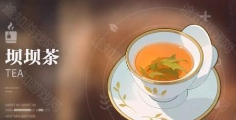 《归龙潮》全饮品配方一览 图4