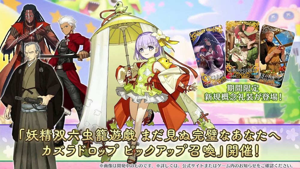 《Fate/Grand_Order》日服推出期间限定活动「妖精双六·虫笼游戏」全新5星从者糖果藤蔓登场 图6