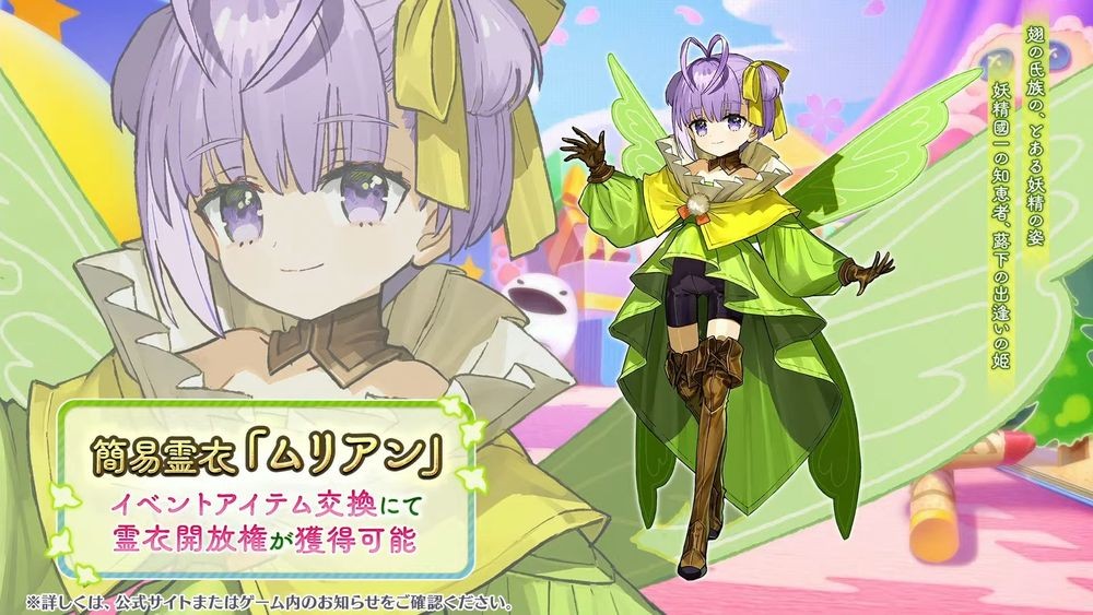 《Fate/Grand_Order》日服推出期间限定活动「妖精双六·虫笼游戏」全新5星从者糖果藤蔓登场 图8