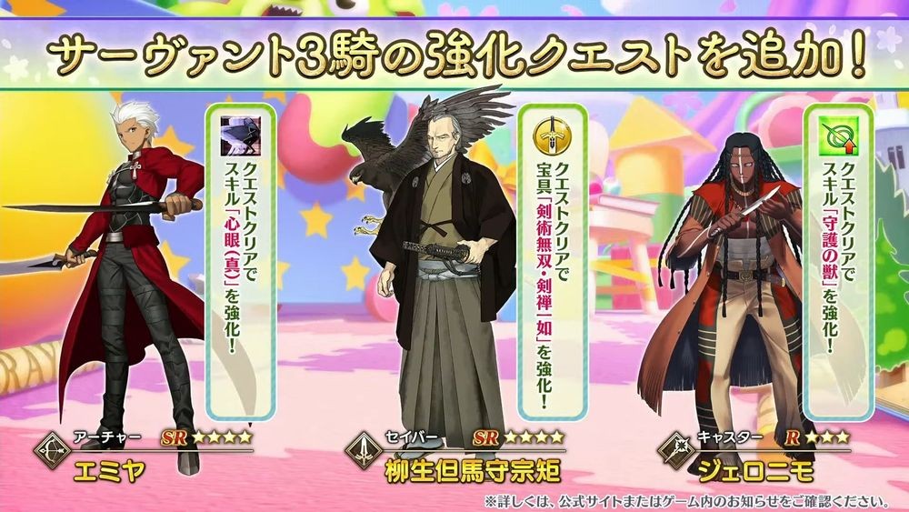 《Fate/Grand_Order》日服推出期间限定活动「妖精双六·虫笼游戏」全新5星从者糖果藤蔓登场 图11