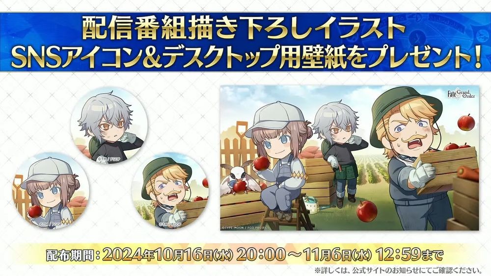《Fate/Grand_Order》日服推出期间限定活动「妖精双六·虫笼游戏」全新5星从者糖果藤蔓登场 图13