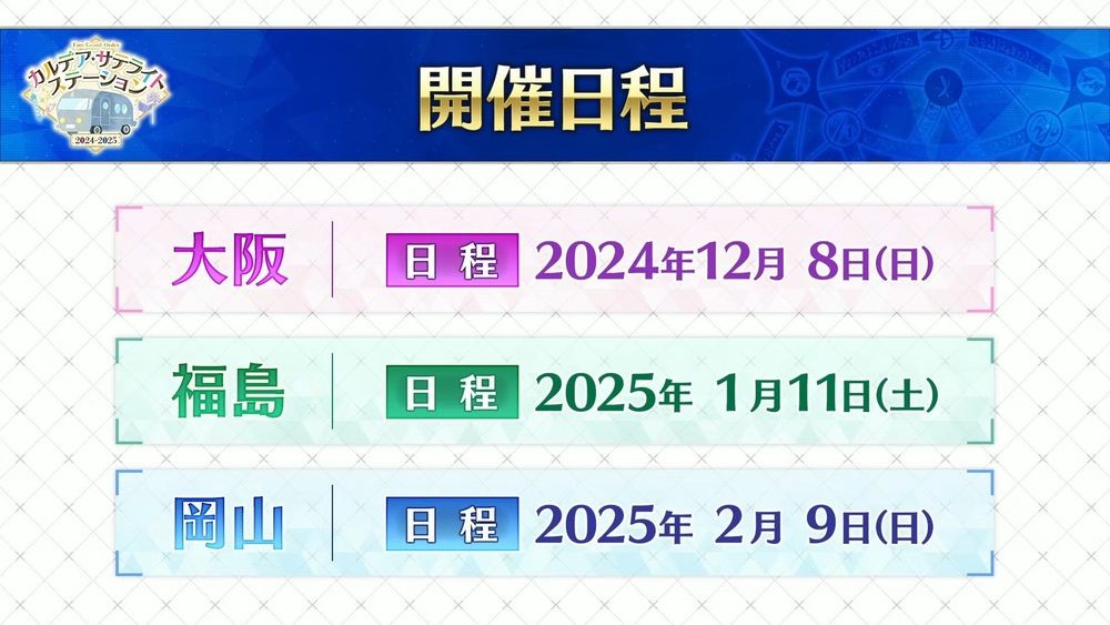 《Fate/Grand_Order》日服推出期间限定活动「妖精双六·虫笼游戏」全新5星从者糖果藤蔓登场 图16