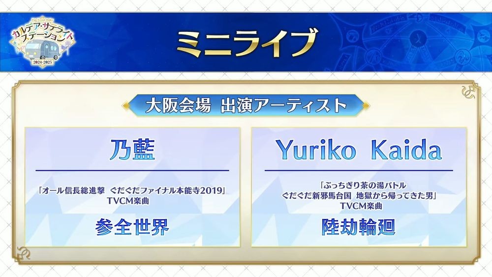《Fate/Grand_Order》日服推出期间限定活动「妖精双六·虫笼游戏」全新5星从者糖果藤蔓登场 图18