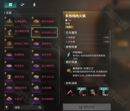 《七日世界》1.3雪国人生新增食谱效果一览 图11