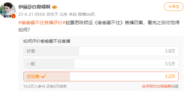 偷偷藏不住追剧日历 图2