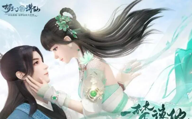 梦幻新诛仙智闯书山题库最新 图1