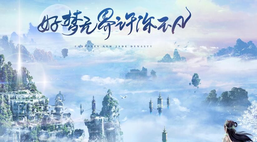 梦幻新诛仙智闯书山题库最新 图6