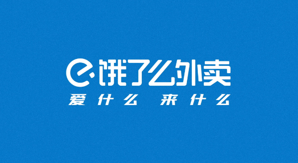 饿了么免单6.21答案是什么 图4 饿了么免单6.21答案是什么 图4