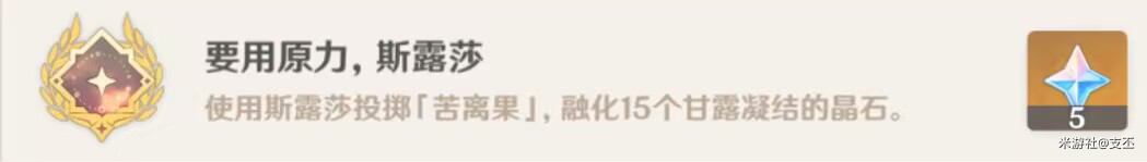 原神苦离果位置攻略 图19