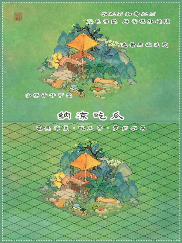 桃源深处有人家夏至纳凉布局攻略 图3