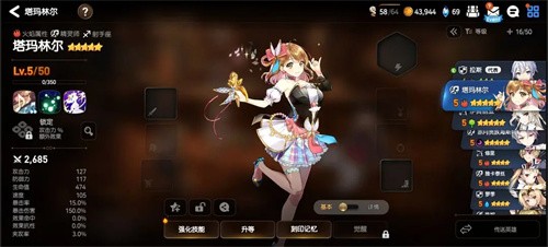 第七史诗国服阵容推荐 图1