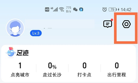 高德打车怎么支付费用 图1