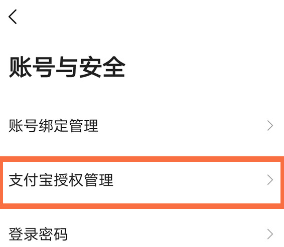 高德打车怎么支付费用 图3