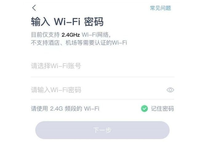 天猫精灵怎么连接网络 图3 天猫精灵怎么连接网络 图3
