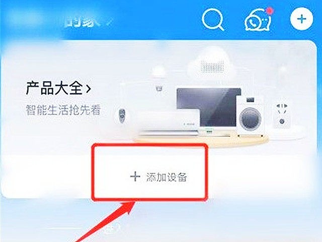 天猫精灵怎么连接网络 图2 天猫精灵怎么连接网络 图2