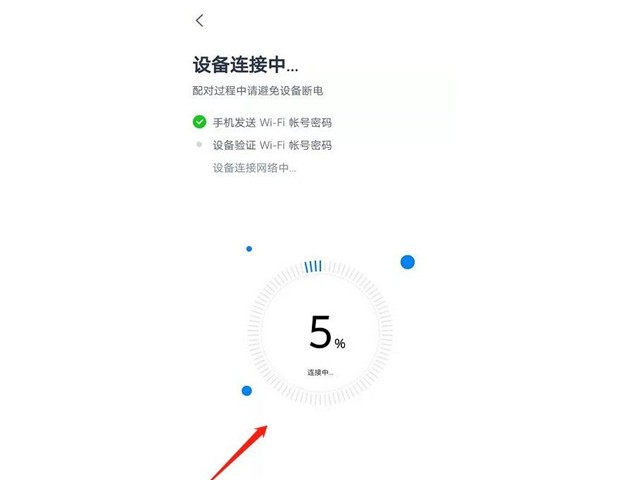 天猫精灵怎么连接网络 图5 天猫精灵怎么连接网络 图5