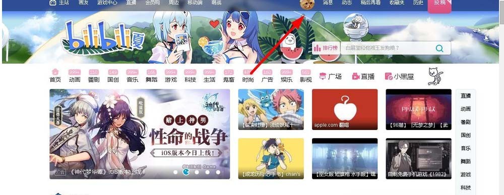 bilibili怎么删除自己的视频_b站怎么删除自己的作品 图5 bilibili怎么删除自己的视频_b站怎么删除自己的作品 图5