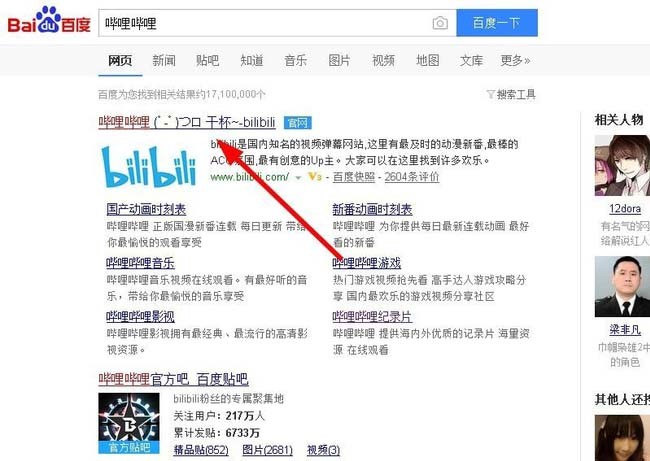 bilibili怎么删除自己的视频_b站怎么删除自己的作品 图4 bilibili怎么删除自己的视频_b站怎么删除自己的作品 图4