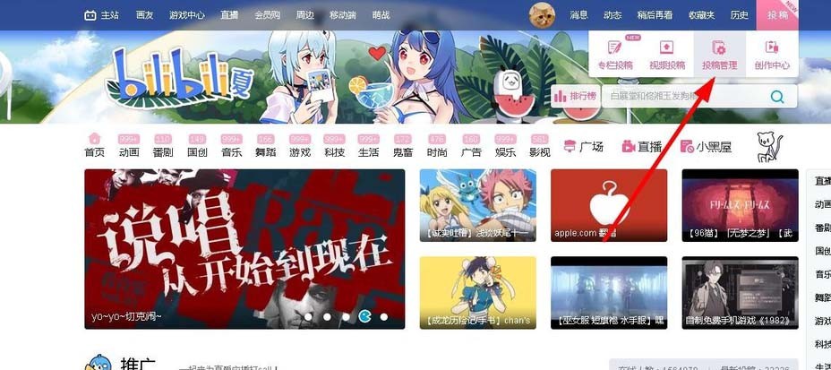 bilibili怎么删除自己的视频_b站怎么删除自己的作品 图7 bilibili怎么删除自己的视频_b站怎么删除自己的作品 图7