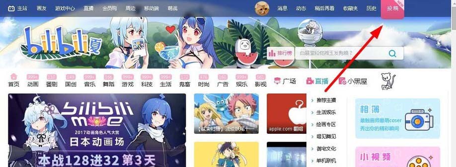 bilibili怎么删除自己的视频_b站怎么删除自己的作品 图6 bilibili怎么删除自己的视频_b站怎么删除自己的作品 图6