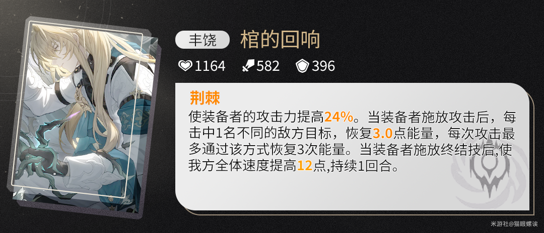 崩坏星穹铁道罗刹专武值得抽吗 图4 崩坏星穹铁道罗刹专武值得抽吗 图4