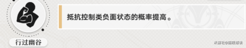 崩坏星穹铁道罗刹专武值得抽吗 图3 崩坏星穹铁道罗刹专武值得抽吗 图3