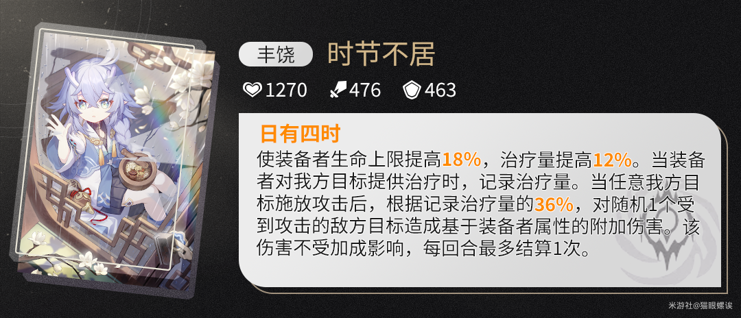崩坏星穹铁道罗刹专武值得抽吗 图5 崩坏星穹铁道罗刹专武值得抽吗 图5