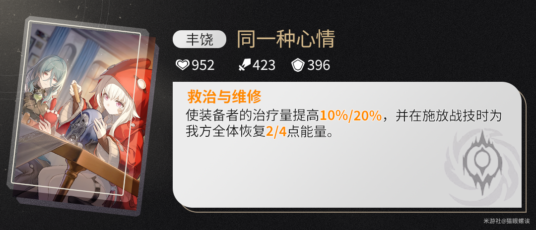 崩坏星穹铁道罗刹专武值得抽吗 图6 崩坏星穹铁道罗刹专武值得抽吗 图6