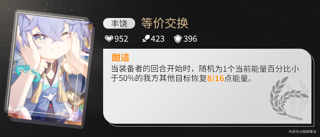 崩坏星穹铁道罗刹专武值得抽吗 图8 崩坏星穹铁道罗刹专武值得抽吗 图8
