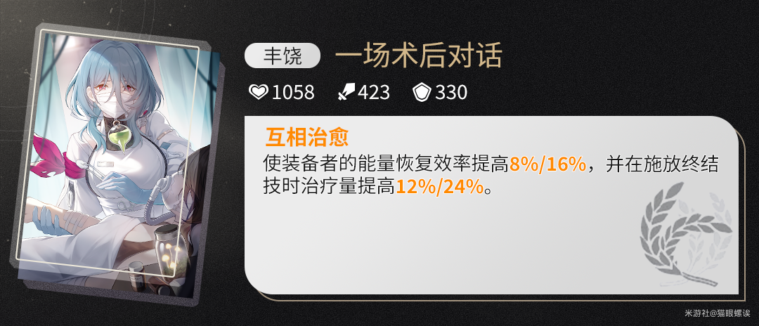 崩坏星穹铁道罗刹专武值得抽吗 图9 崩坏星穹铁道罗刹专武值得抽吗 图9