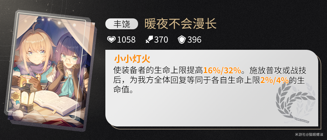 崩坏星穹铁道罗刹专武值得抽吗 图10 崩坏星穹铁道罗刹专武值得抽吗 图10