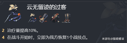 崩坏星穹铁道罗刹专武值得抽吗 图12 崩坏星穹铁道罗刹专武值得抽吗 图12