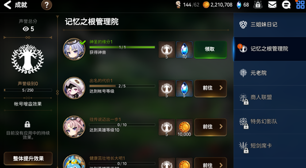 第七史诗天空石怎么用合理 图1 第七史诗天空石怎么用合理 图1