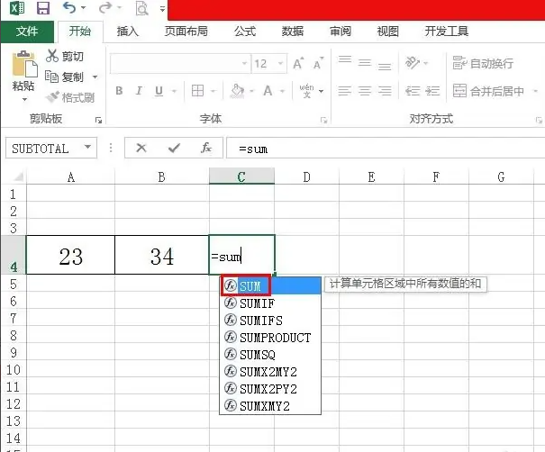 Excel表格怎么计算加减乘除_Excel加减乘除公式的使用教程详解 图3 Excel表格怎么计算加减乘除_Excel加减乘除公式的使用教程详解 图3