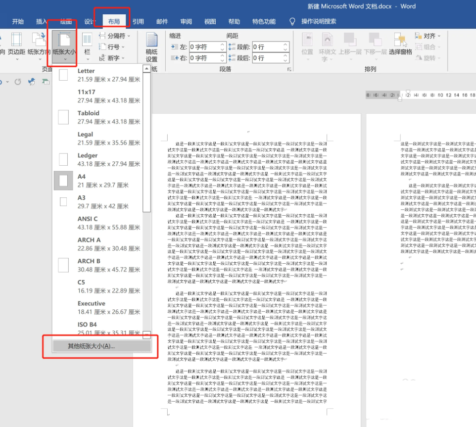 word文档怎么把两页变成一页 图3 word文档怎么把两页变成一页 图3