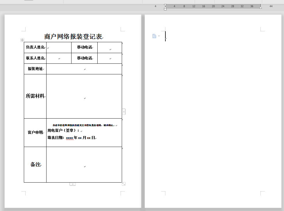 word怎么删除空白页_word怎么删除其中一页 图2 word怎么删除空白页_word怎么删除其中一页 图2