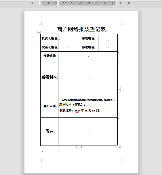 word怎么删除空白页_word怎么删除其中一页 图3 word怎么删除空白页_word怎么删除其中一页 图3