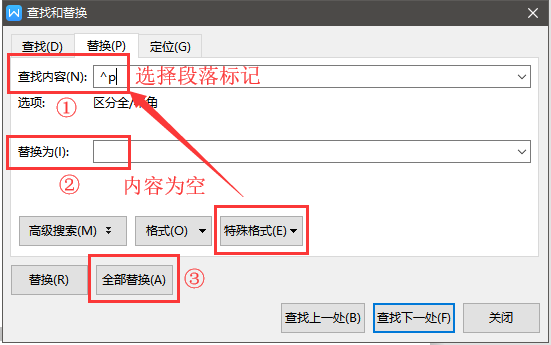 word怎么删除空白页_word怎么删除其中一页 图7 word怎么删除空白页_word怎么删除其中一页 图7