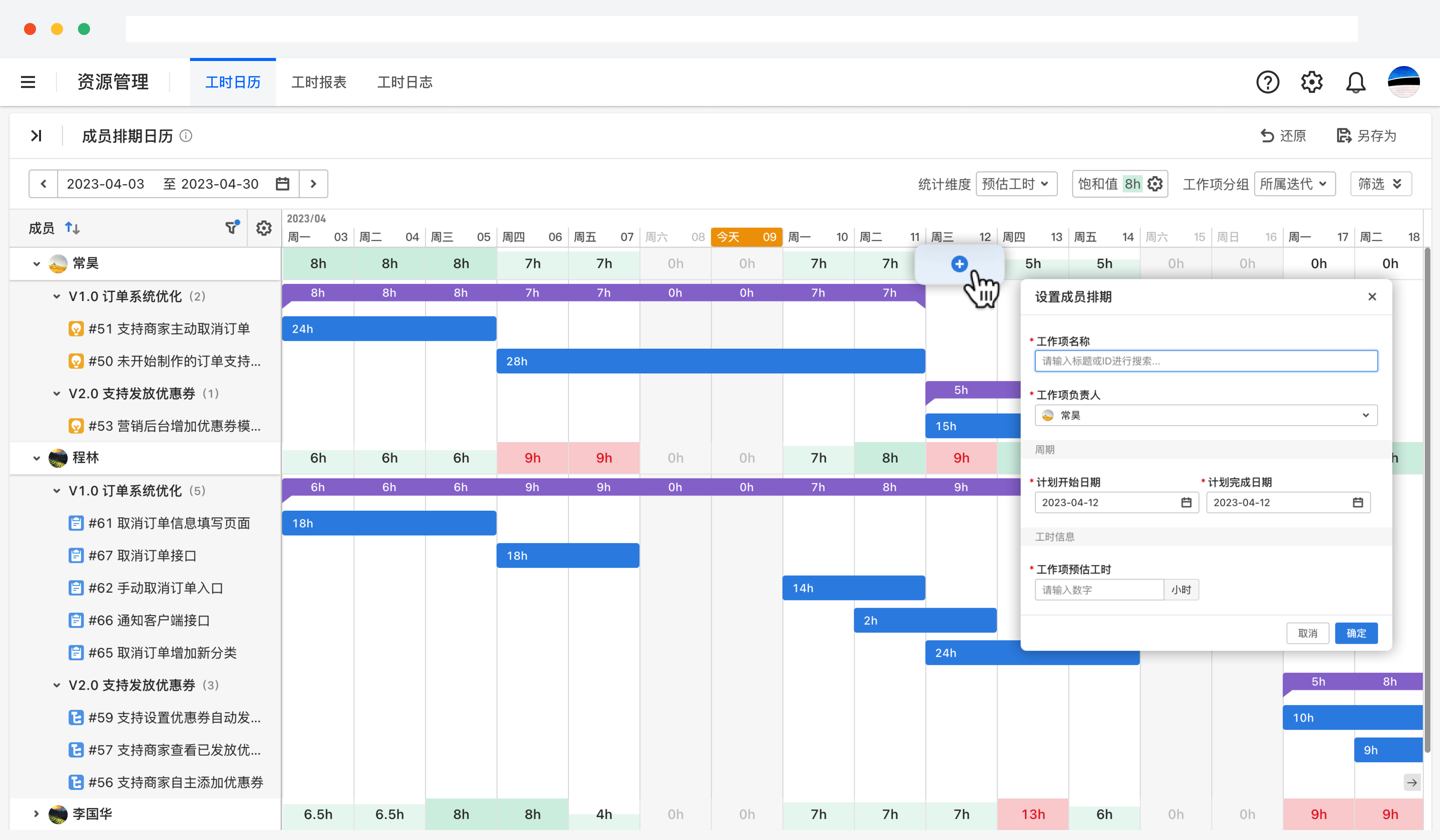 甘特图是什么_甘特图有什么用 图3 甘特图是什么_甘特图有什么用 图3