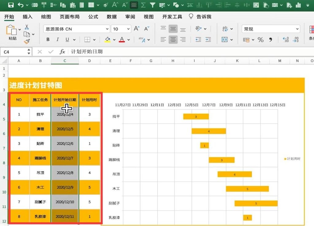 甘特图excel怎么做进度计划 图2