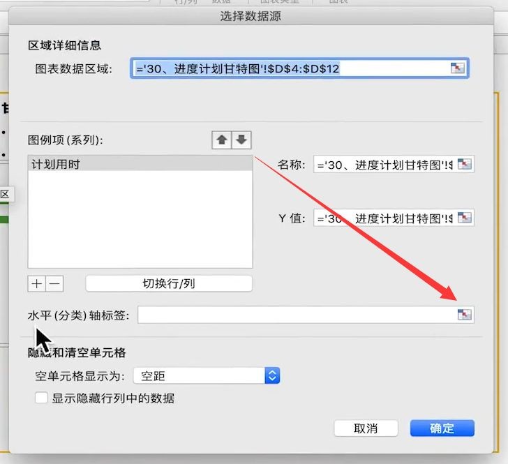 甘特图excel怎么做进度计划 图5