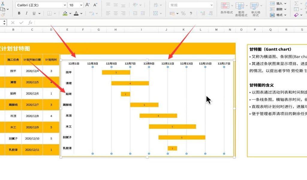 甘特图excel怎么做进度计划 图9