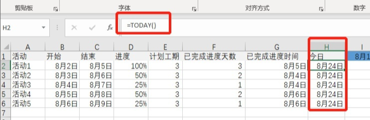 甘特图怎么画_甘特图详细制作教程 图11 甘特图怎么画_甘特图详细制作教程 图11